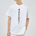 着る文字屋のロイヤルミルクティー ドライTシャツ