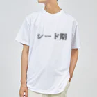 usabit.のぐっず屋さんのシード ドライTシャツ