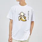 SHOWTIMEのバナナのダジャレイラストです。 ドライTシャツ