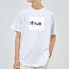 イカめしのオフの日 Dry T-Shirt