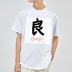 momoyo2767のりょう Dry T-Shirt