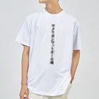 着る文字屋のアメリカンフットボール魂 Dry T-Shirt