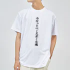 着る文字屋のラケットベースボール魂 ドライTシャツ