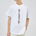 着る文字屋のパワーリフティング ドライTシャツ