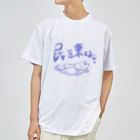 生活学習の民を棄てるな。 ドライTシャツ