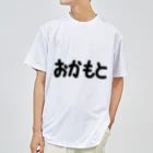 SIMPLE-TShirt-Shopのおかもと Dry T-Shirt