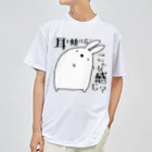 うさやの世間の声に耳を傾けるうさぎ ドライTシャツ