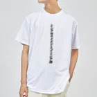 着る文字屋のシンクロナイズドスイミング部 Dry T-Shirt