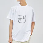 SIMPLE-TShirt-Shopのもち3 ドライTシャツ