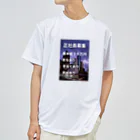 LOVEPOINTBOXの正社員募集グッズ ドライTシャツ