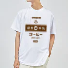 kg_shopの温泉♨牛乳『コーヒー』 ドライTシャツ