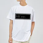 NEW.Retoroの『そーれっ！ぱふぱふ　ぱふぱふ』白ロゴ Dry T-Shirt