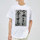 hanabatakeyasuの今季トレンド Dry T-Shirt