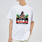 俺の店のエキサイトただあつ ドライTシャツ