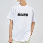 QUQU_WORKSの軽バン野郎 バンライフ 軽自動車 ブラック Dry T-Shirt