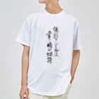 SIGEZOUの値引きのシールは幸福の切符 ドライTシャツ