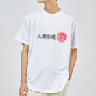 wasyaの人間引退済みグッズ② ドライTシャツ