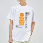 Les Anges Cookie （レザンジュクッキー）の縄文のビーナス Dry T-Shirt