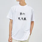 ebesの第六天魔王 ドライTシャツ