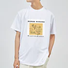 正木嘉兵衛商店のHIDEO MASAKI 生誕120年記念グッズ　【波跳びウサギ】 Dry T-Shirt