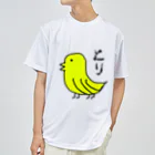 no_birdのとり Dry T-Shirt