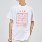 【予告】第２弾！#SUZURIのTシャツセール開催！！！★kg_shopの温泉『くすり袋パロディ』(文字レッド) Dry T-Shirt