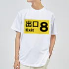 PUNIO_BRANDの8番出口 引き返せ Dry T-Shirt