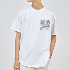 たかみやのあっというまのたかみや丸文字　黒文字 ドライTシャツ