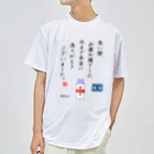 kg_shopの拝啓、牛乳びん 様 ドライTシャツ