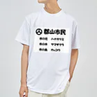 kimiyanの郡山市民シャツ ドライTシャツ