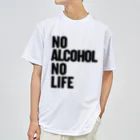 おもしろいTシャツ屋さんのNO ALCOHOL NO LIFE ノーアルコールノーライフ ドライTシャツ