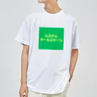 落合英一朗のシステムオールグリーン Dry T-Shirt
