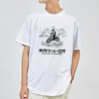 NITZのゆけむり♨レーシング ドライTシャツ