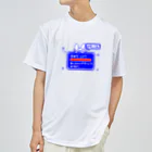 Sweet Tooth Chimeraのステータス画面風　赤青 ドライTシャツ