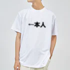 marukome_otomeのまぎらわしいTシャツ（右に座る売り子用） Dry T-Shirt