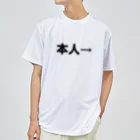 marukome_otomeのまぎらわしいTシャツ（左に座る売り子用） Dry T-Shirt