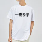 marukome_otomeのまぎらわしいTシャツ（右に座る出展者用） ドライTシャツ