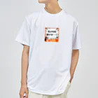 jamuojisanの面白い年収低すぎグッズ Dry T-Shirt