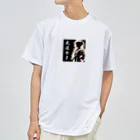 Tomohiro Shigaのお店の武道女子 Dry T-Shirt