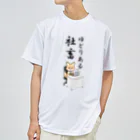 茶戸倉/茶髪の働くキツネさん ドライTシャツ