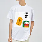 Happiness Home Marketのおみくじ小吉 ドライTシャツ