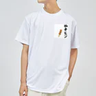 T-landのやきとりアート Dry T-Shirt