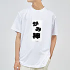 魁利の神 ドライTシャツ