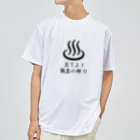 メディカルきのこセンターの風呂神Tシャツ Dry T-Shirt