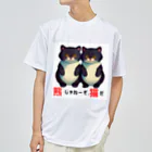 キャスちゃんねるYouTubeショップの熊じゃねーぞ猫だ！ ドライTシャツ