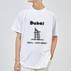 Tee Horizonの【旅行シリーズ】ドバイ - ブルジュ・ハリファ買うよ！Tシャツ ドライTシャツ