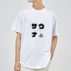 オモシロTシャツ販売のサウナくん Dry T-Shirt