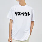 betsukai-KSC（仮）のリスペクト ドライTシャツ