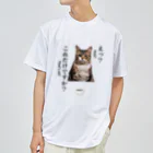 catnip factoryの不満顔の猫 Dry T-Shirt