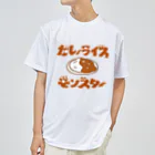 グラフィンのカレーライスモンスター　ブラウン文字 Dry T-Shirt